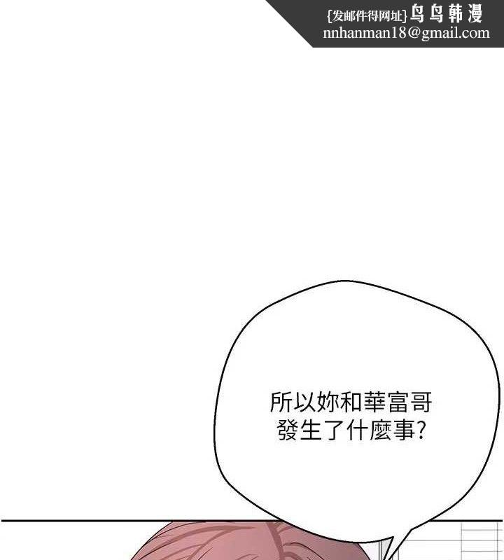 币转人生第39話-想著其他男人自慰