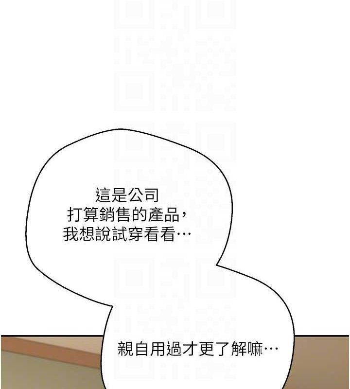 币转人生第39話-想著其他男人自慰