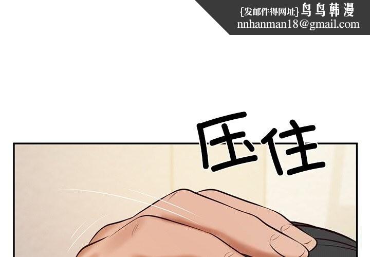 财阀家的女婿第47話