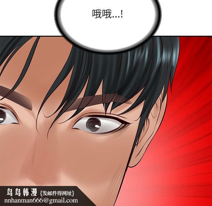 财阀家的女婿第47話