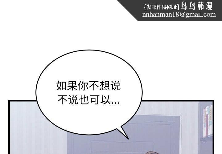 少爷的替身第19話