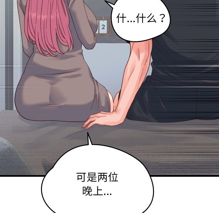 少爷的替身第19話