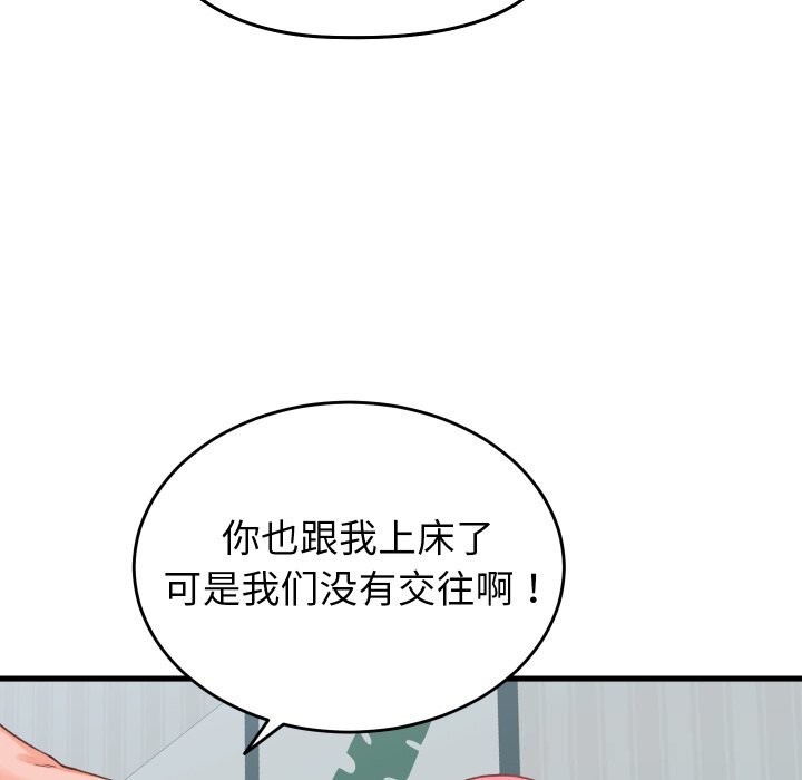 少爷的替身第19話