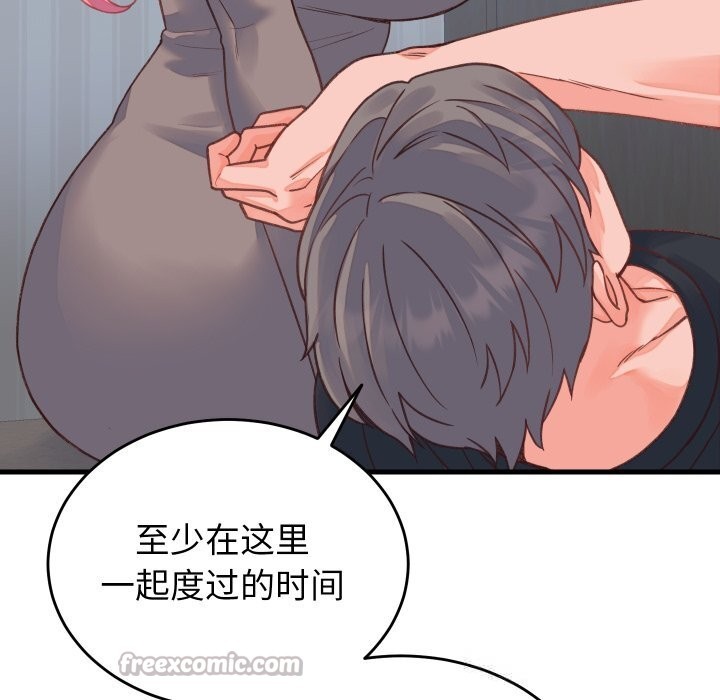 少爷的替身第19話