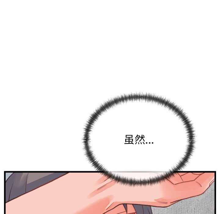 少爷的替身第19話