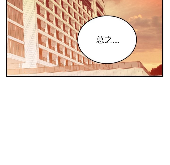 少爷的替身第19話