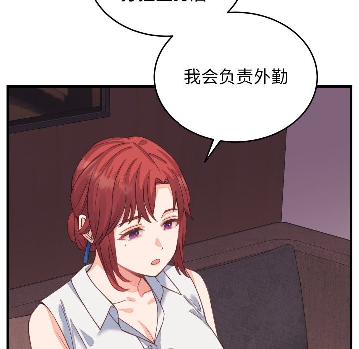 少爷的替身第19話