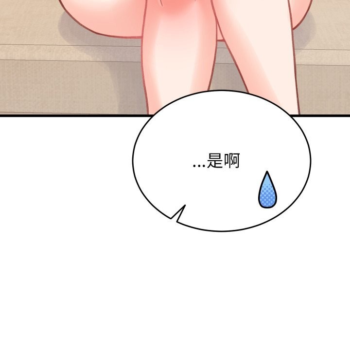 少爷的替身第19話