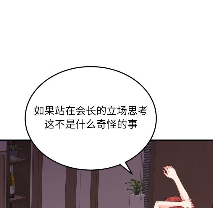 少爷的替身第19話