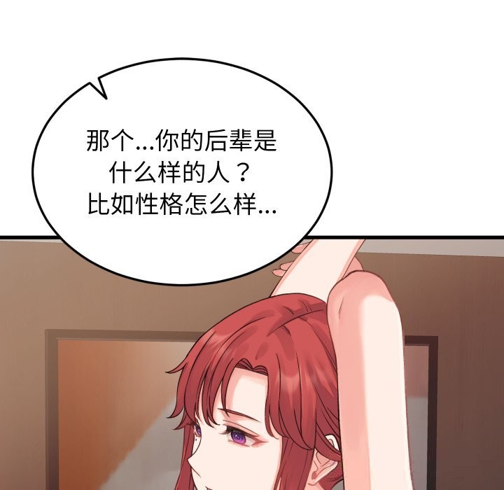 少爷的替身第19話