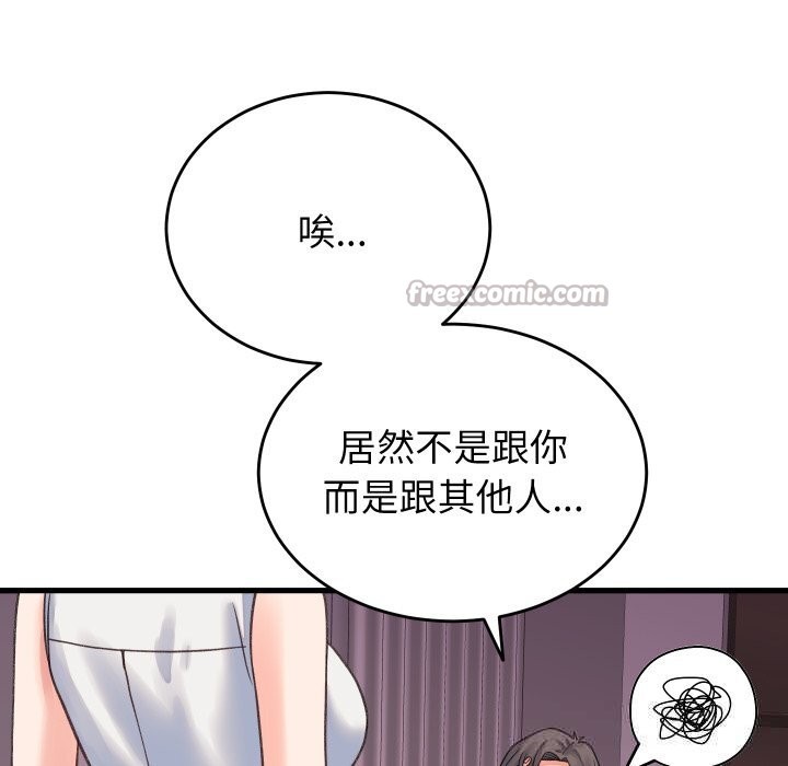 少爷的替身第19話