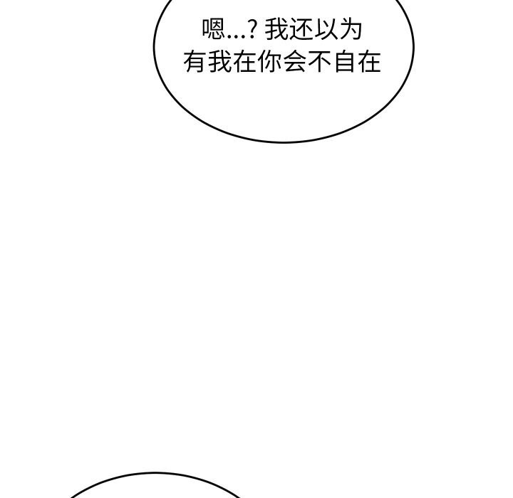 少爷的替身第19話