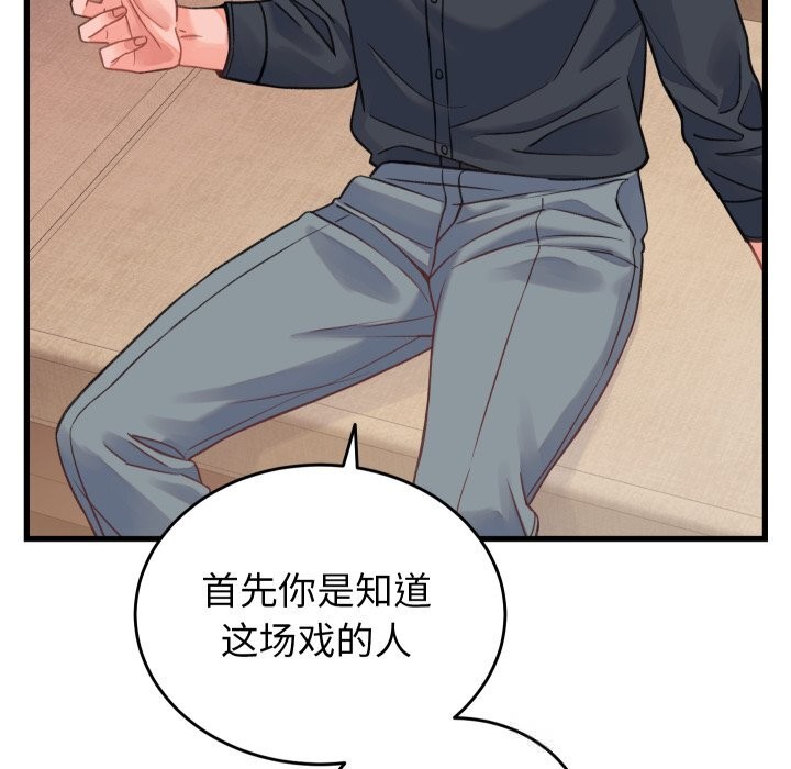 少爷的替身第19話