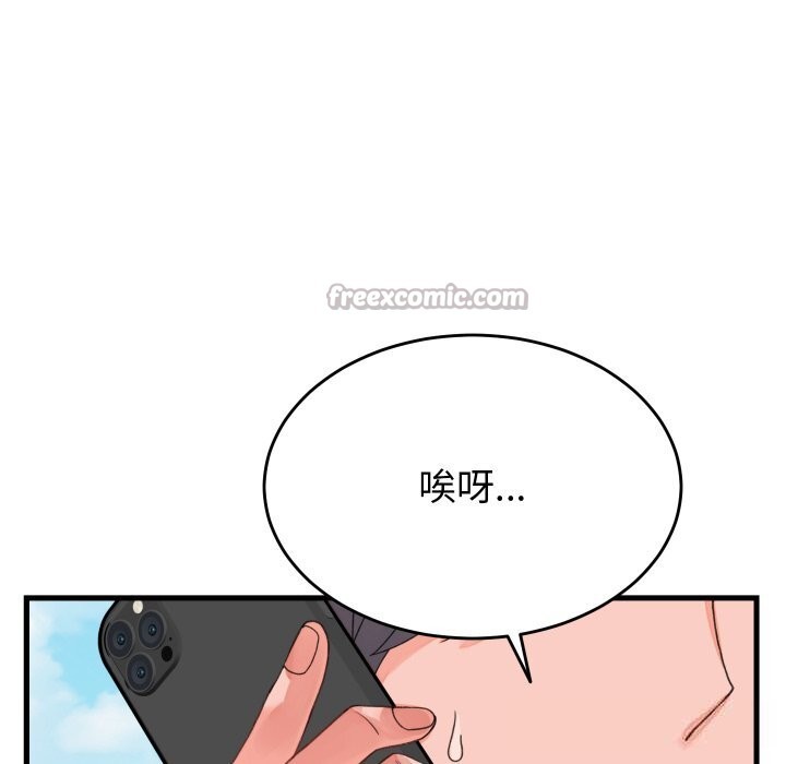 少爷的替身第19話