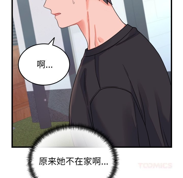 少爷的替身第19話