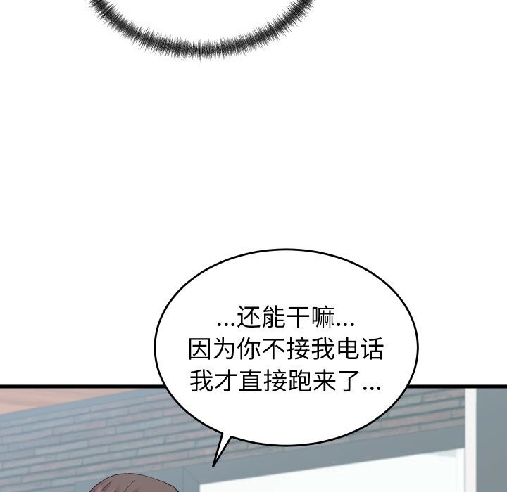 少爷的替身第19話