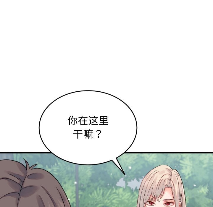 少爷的替身第19話