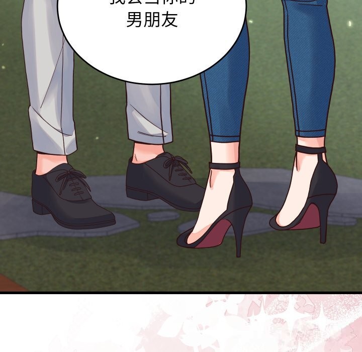 少爷的替身第19話