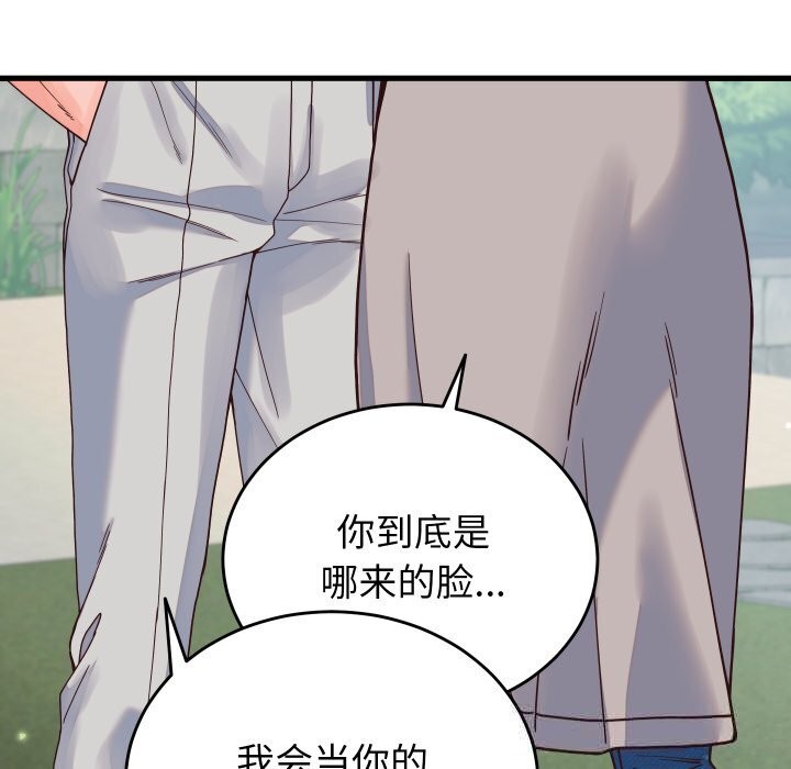 少爷的替身第19話