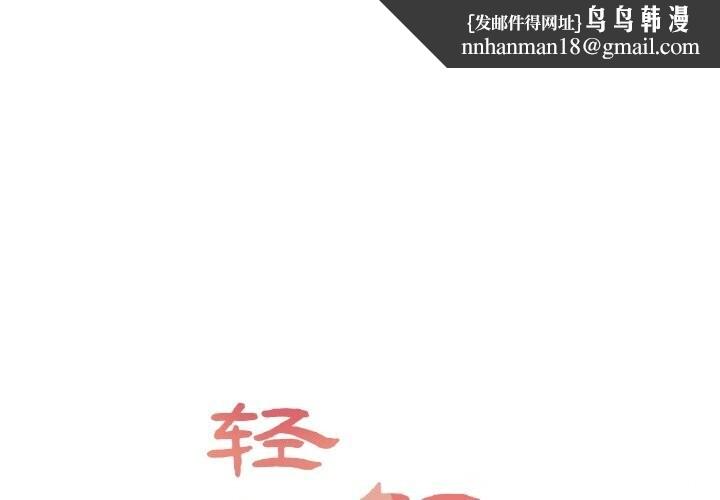 轻触!解除封印第26話