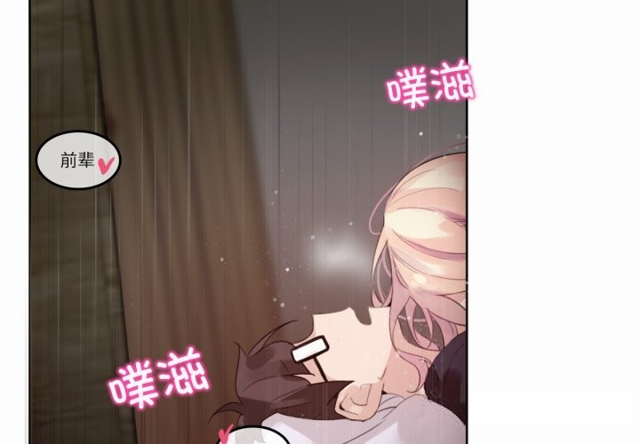 无与伦比的日常第22話