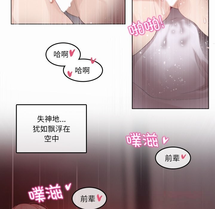 无与伦比的日常第22話