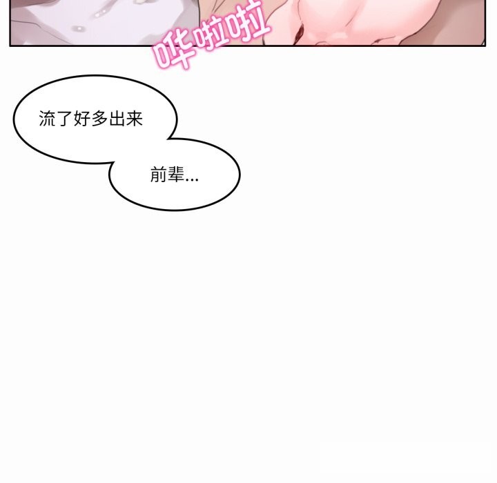 无与伦比的日常第22話