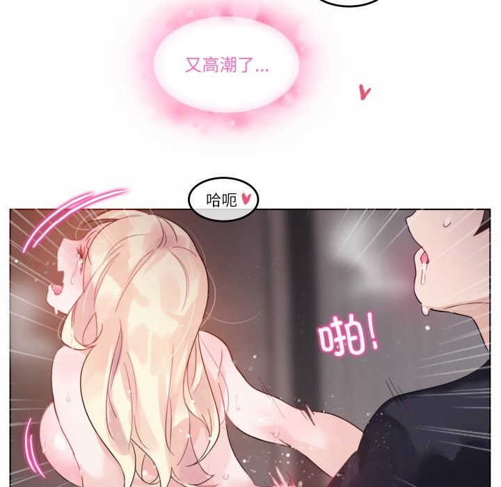 无与伦比的日常第22話