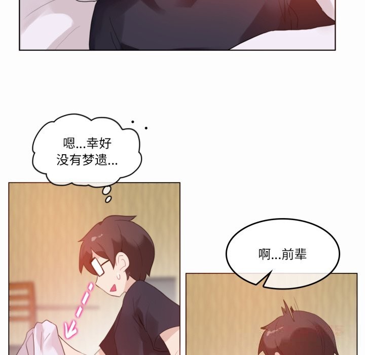 无与伦比的日常第22話