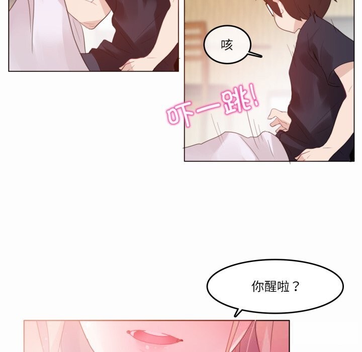 无与伦比的日常第22話