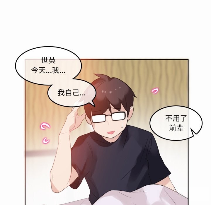 无与伦比的日常第22話