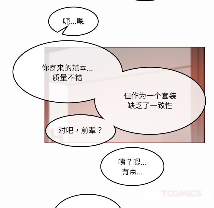 无与伦比的日常第22話