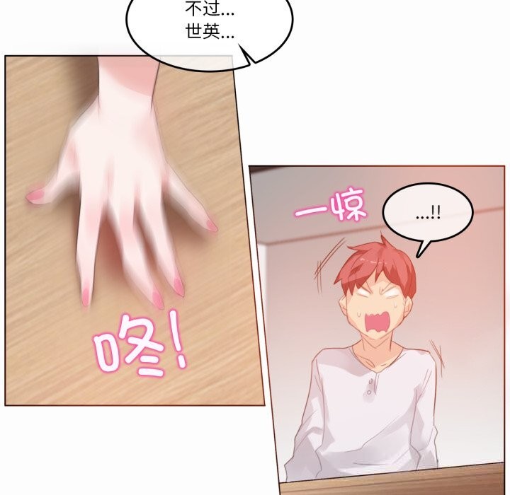 无与伦比的日常第22話