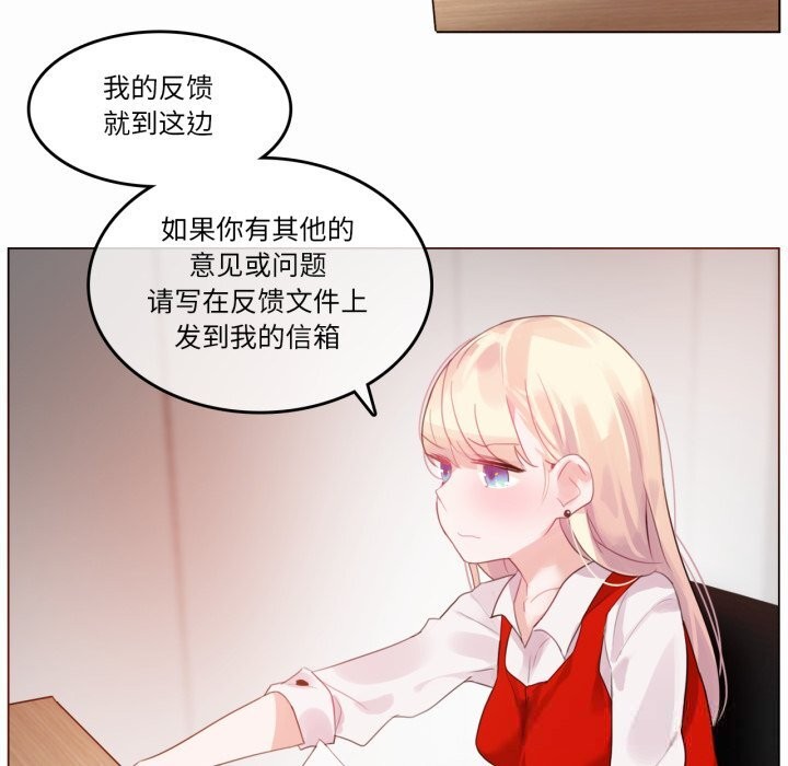 无与伦比的日常第22話