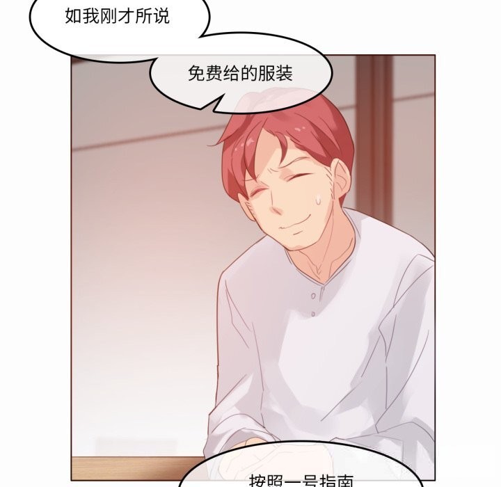 无与伦比的日常第22話