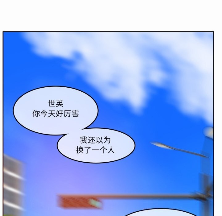 无与伦比的日常第22話