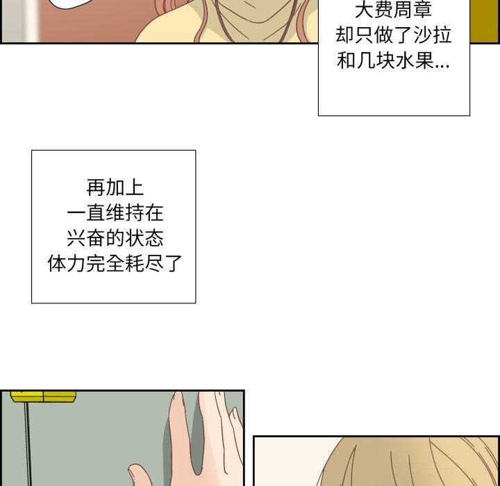 纯洁之罪第21話