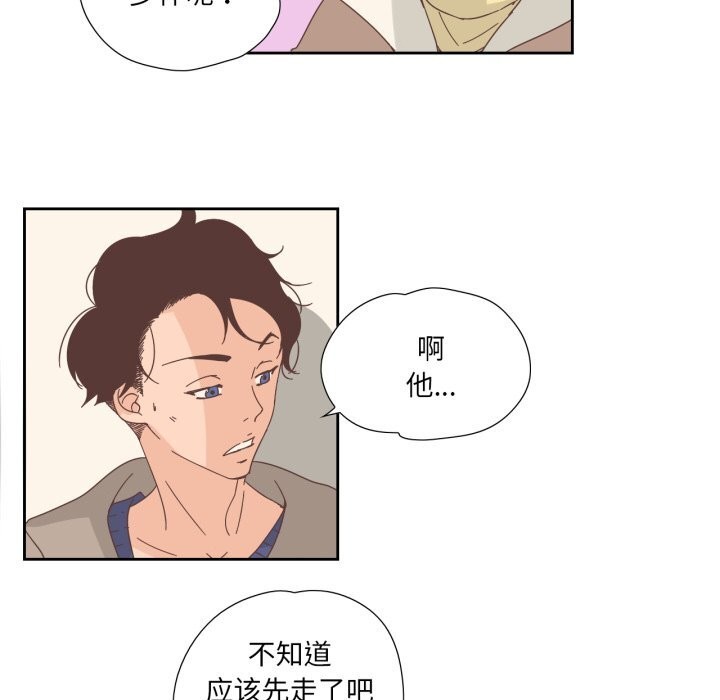 纯洁之罪第21話