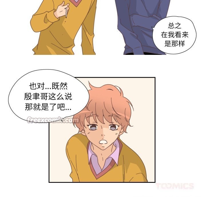 纯洁之罪第21話