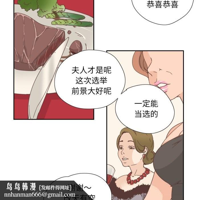 纯洁之罪第21話