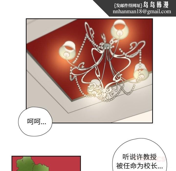 纯洁之罪第21話