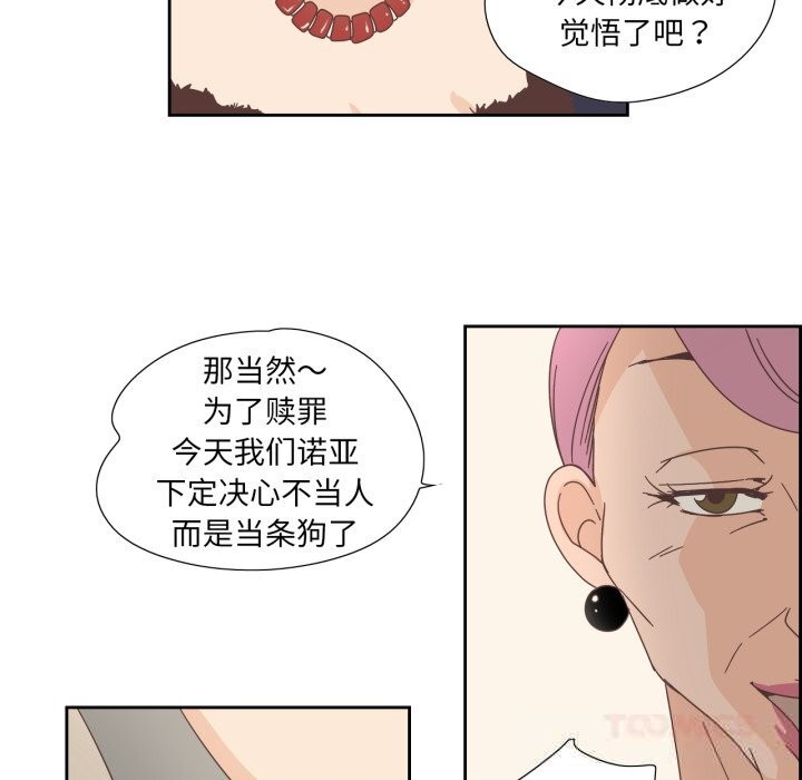 纯洁之罪第21話