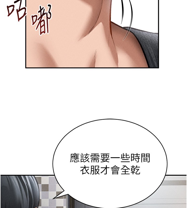 私密视角第49話-阿姨,妳說要幫我的…