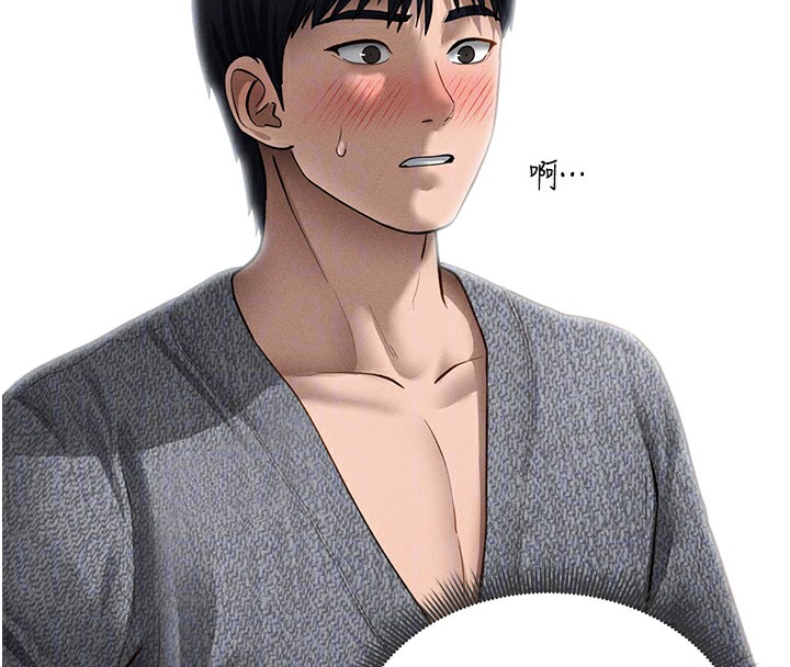 私密视角第49話-阿姨,妳說要幫我的…