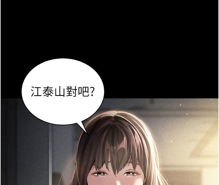 私密视角第49話-阿姨,妳說要幫我的…