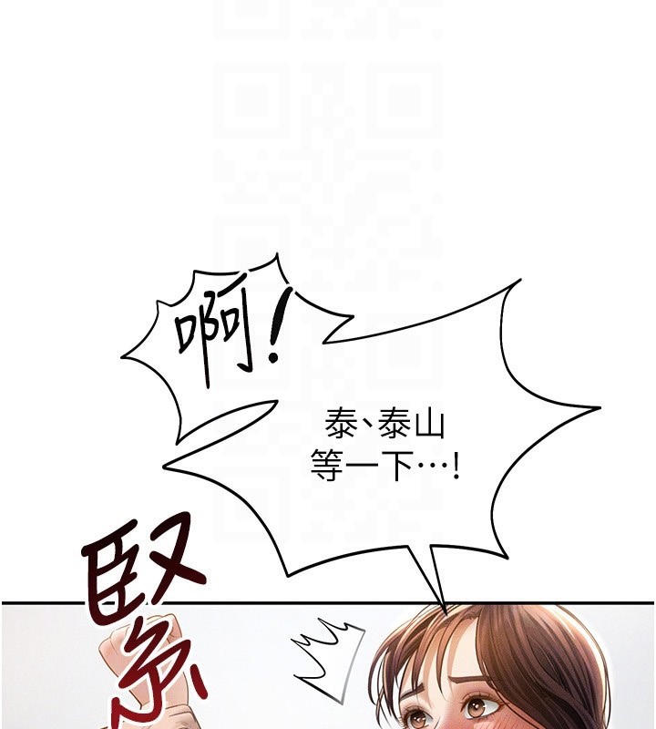 私密视角第49話-阿姨,妳說要幫我的…
