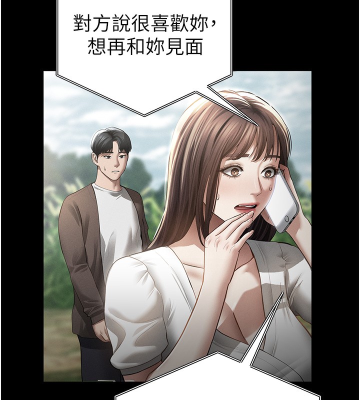 私密视角第49話-阿姨,妳說要幫我的…