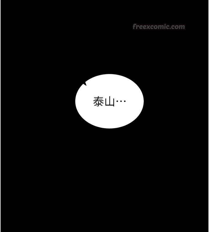 私密视角第49話-阿姨,妳說要幫我的…