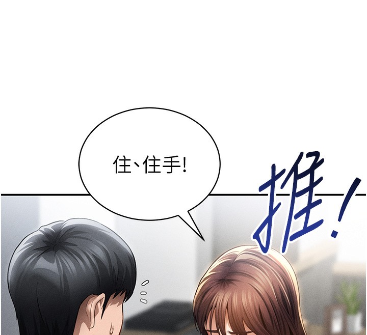 私密视角第49話-阿姨,妳說要幫我的…