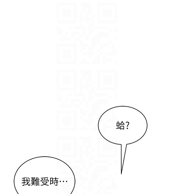 私密视角第49話-阿姨,妳說要幫我的…